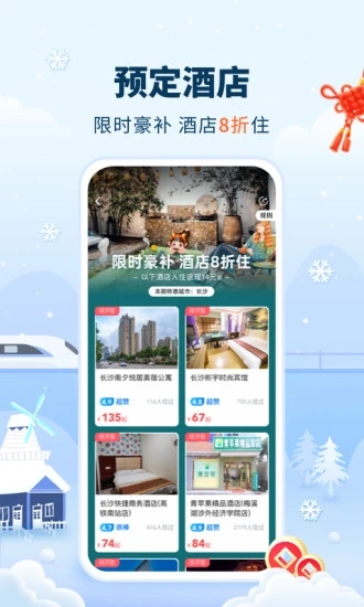 高旅纵横2023最新版