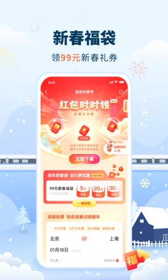 高旅纵横2023最新版