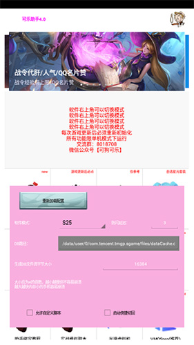 可乐助手最新版本