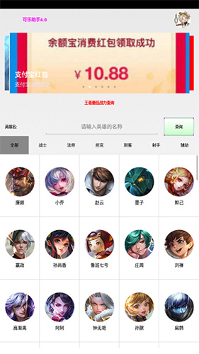 可乐助手最新版本