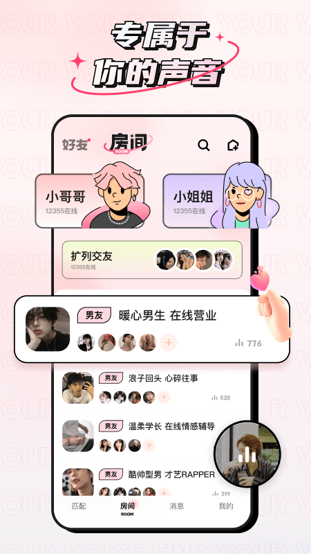 小心情app2023最新版