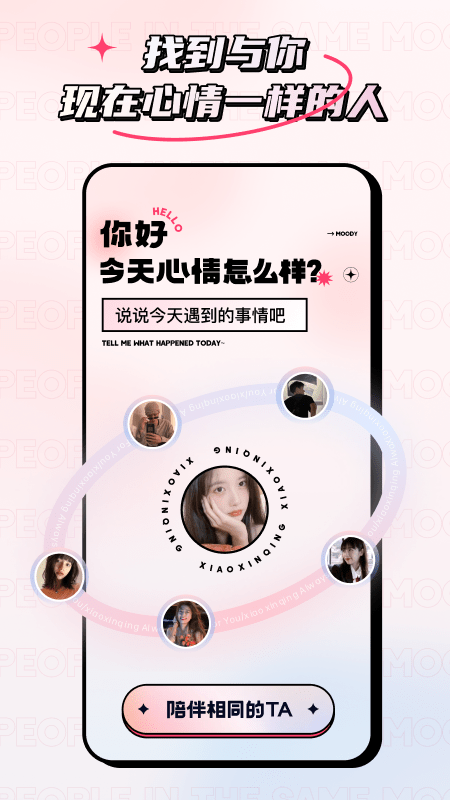 小心情app2023最新版
