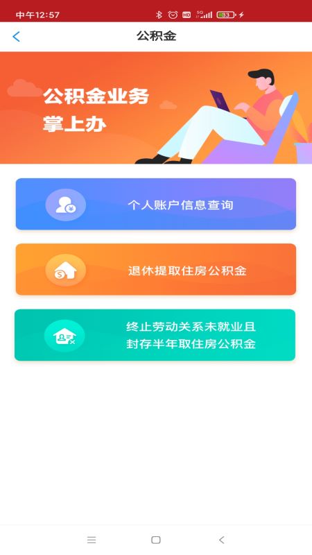 洛快办手机版