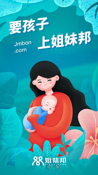 孕小帮软件