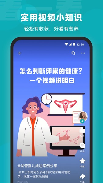 孕小帮app下载