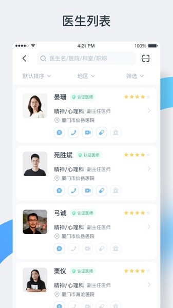 中正医生app下载