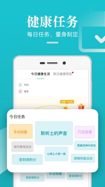 松果健康软件