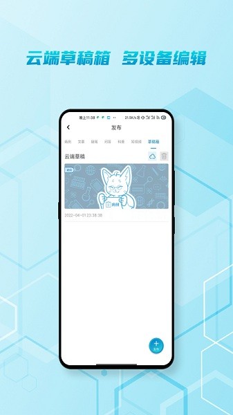 脑医汇手机版