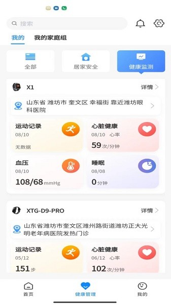 正大医云软件