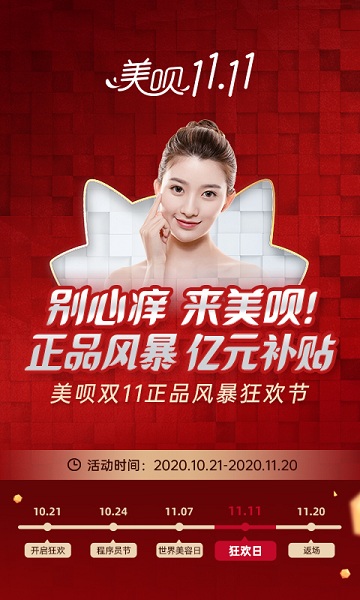 美呗医美平台