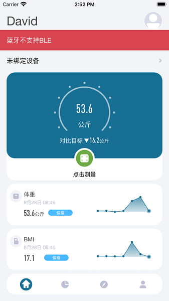 香山智能手环
