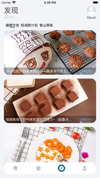 香山智能手环