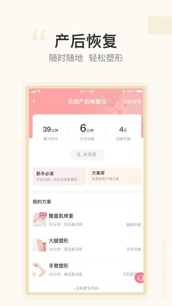 澜渟app