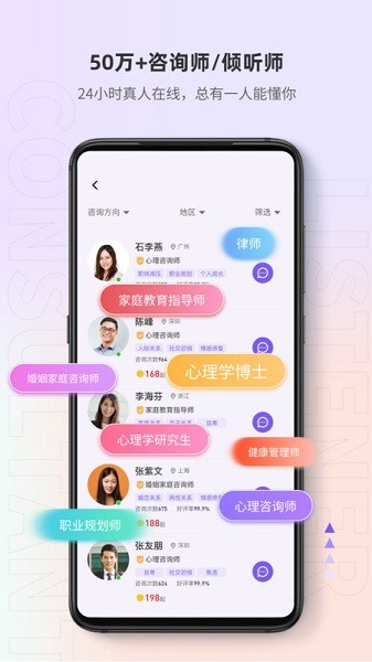 岸涌心理咨询app