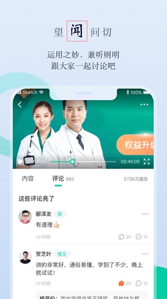 邻芝软件