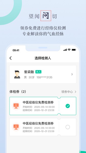 邻芝软件