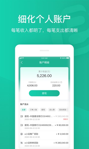 e护通医护端最新版