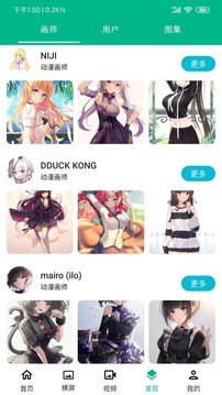 动漫迷壁纸