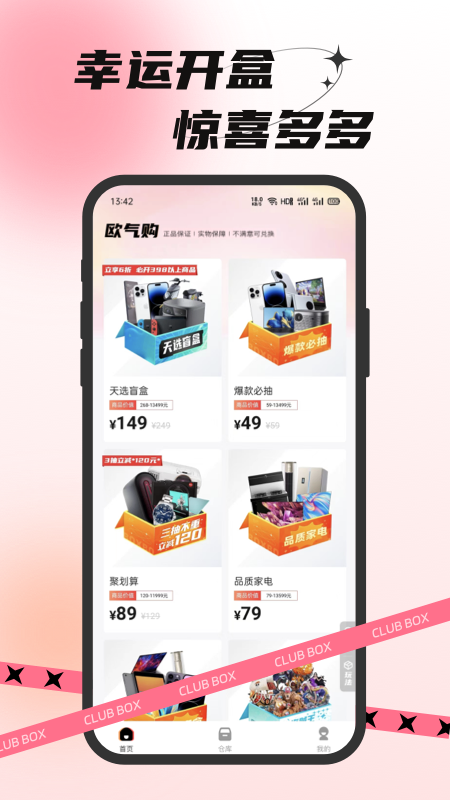 欧气部落app官方版