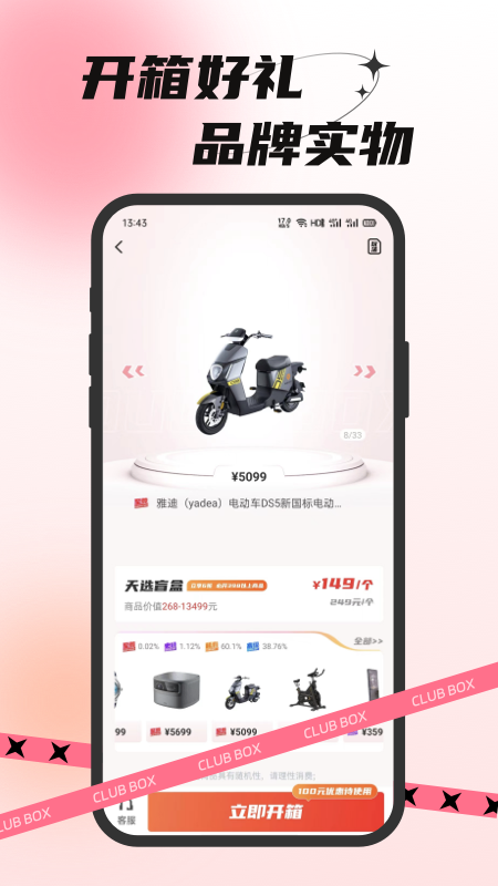 欧气部落app官方版