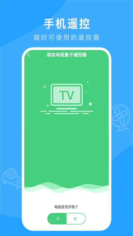 长虹电视遥控器app