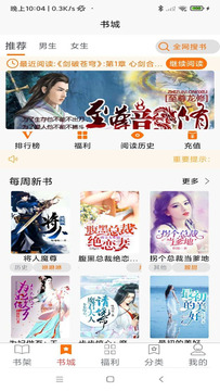 叮咚阅读小说官方版