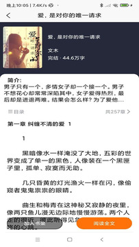 叮咚阅读小说官方版