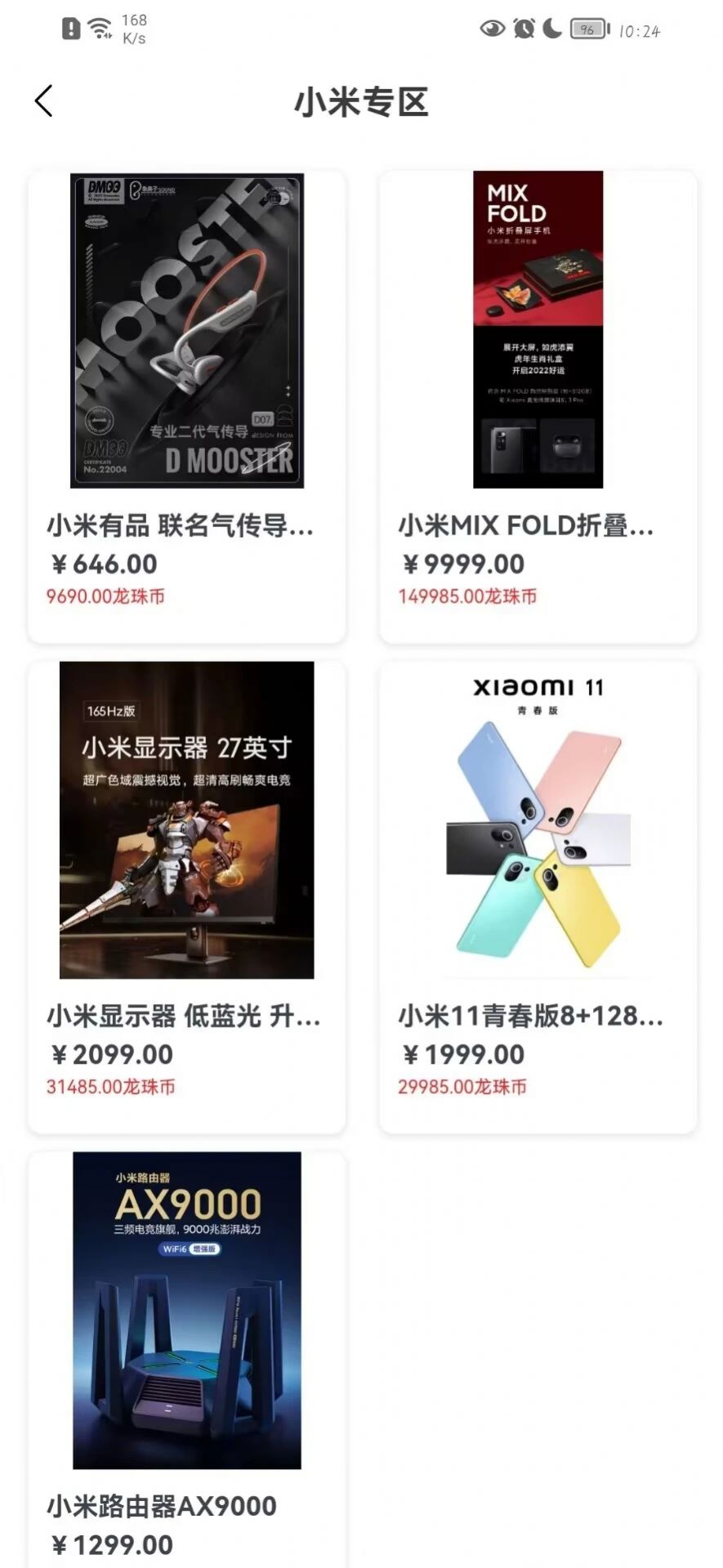 龙珠盲盒app2023最新版