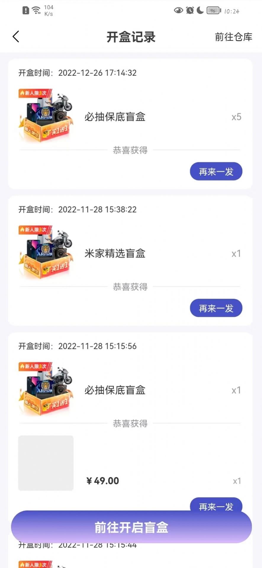 龙珠盲盒app2023最新版
