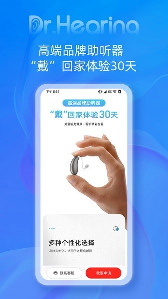 听博士app下载