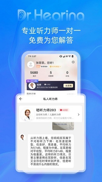 听博士官方版
