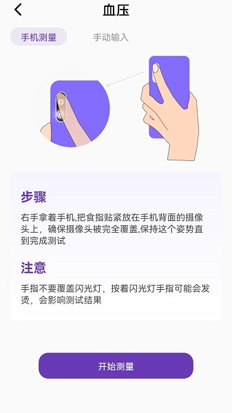 体检报告助手软件