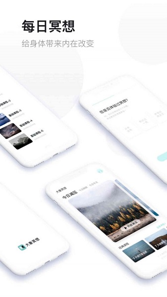 大象冥想app下载