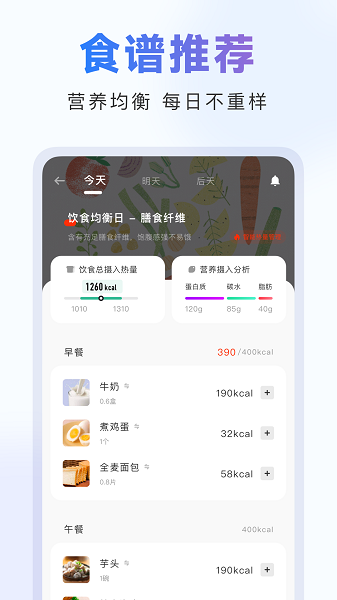 当燃运动app