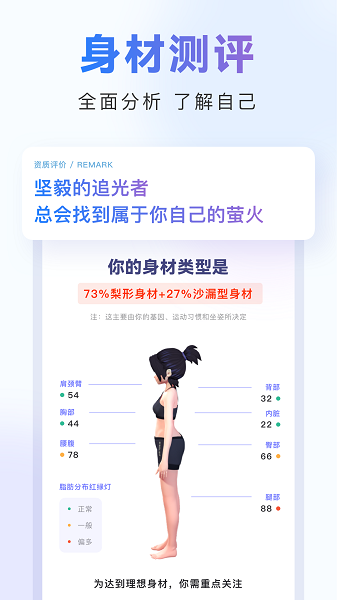 当燃运动app