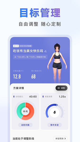 当燃运动app