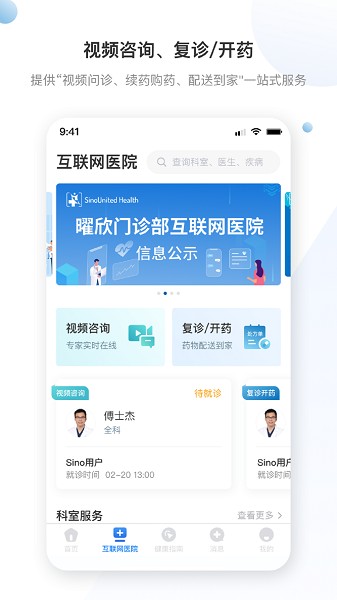 曜影医疗手机版