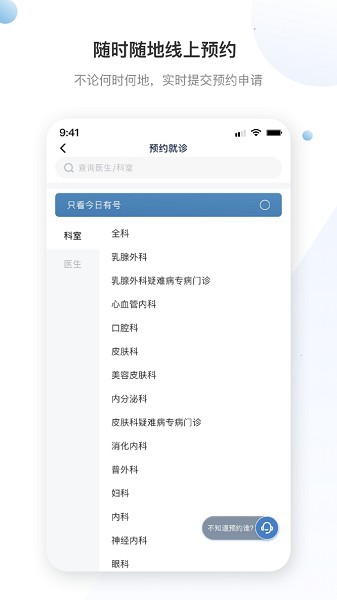 曜影医疗手机版