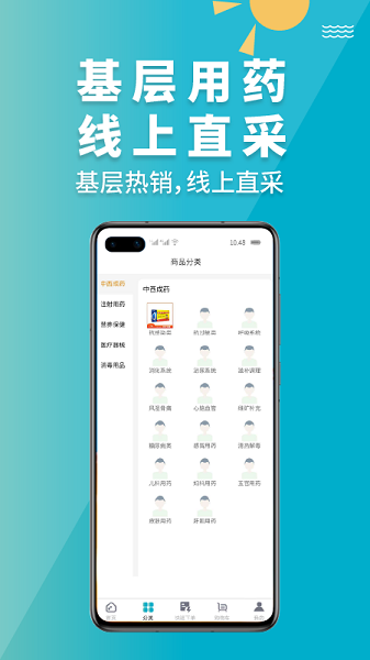 青牛医药平台