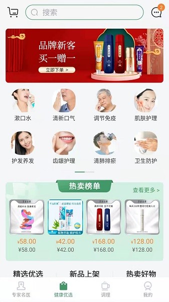 歧黄医官软件