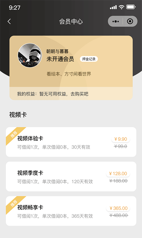 睿贝卡绘本app2023最新版