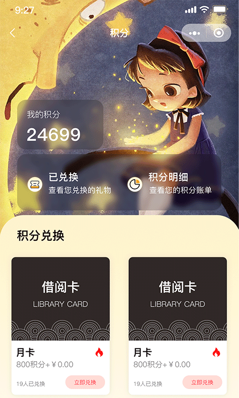 睿贝卡绘本app2023最新版