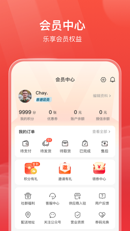 明康汇生鲜超市