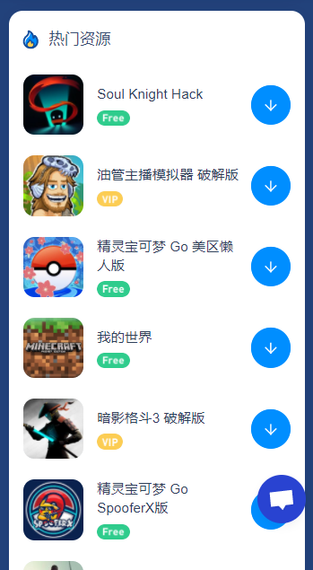 兔兔助手免费版