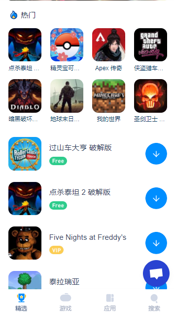 兔兔助手免费版