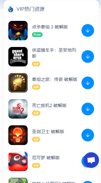 兔兔助手免费版