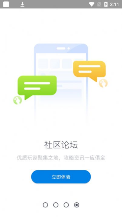 兔兔助手游戏盒子app
