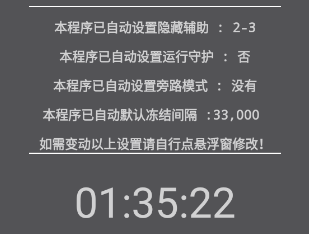猪猪侠脚本框架(GG  bond最终版)