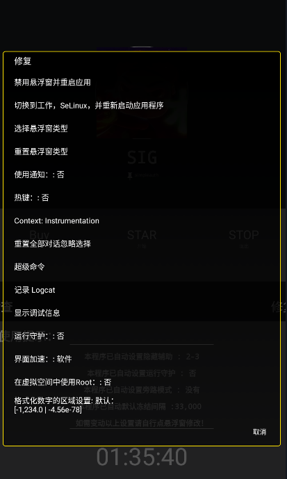 猪猪侠脚本框架(GG bond最终版)