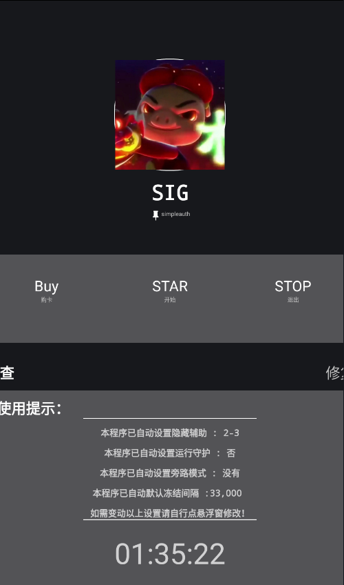 猪猪侠脚本框架(GG bond最终版)